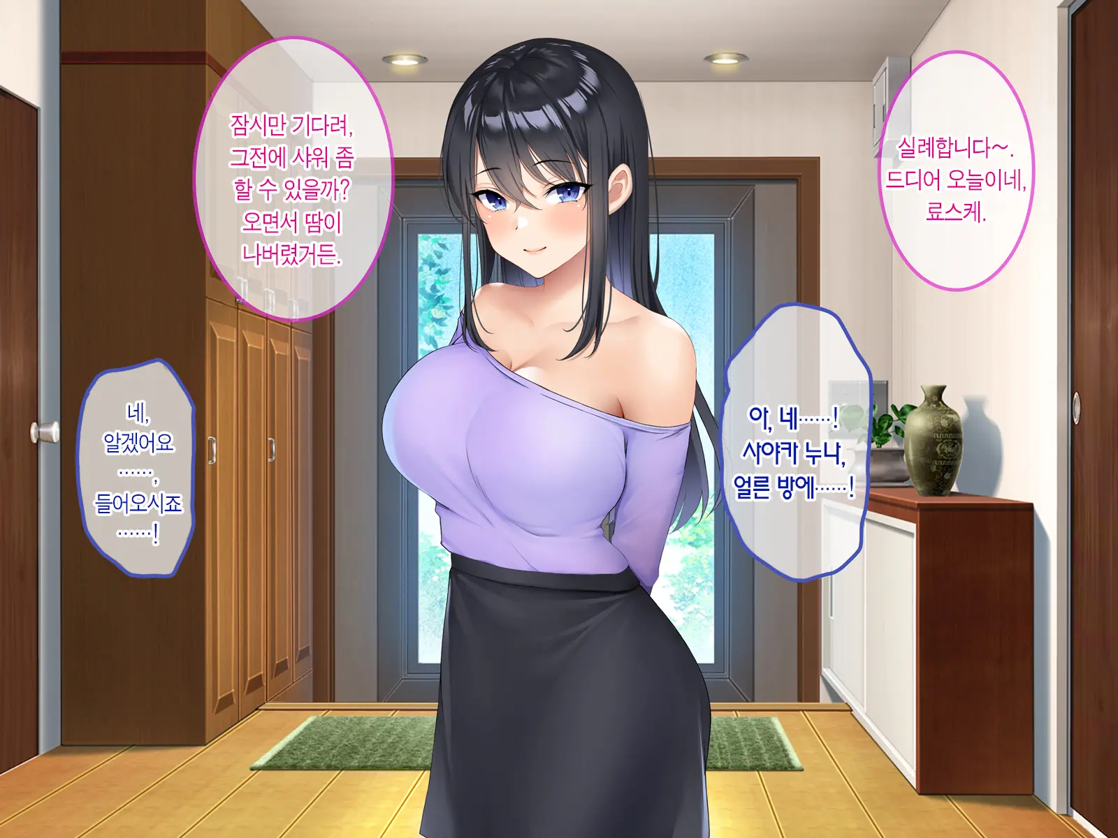 Boku Ga Akogareru Toshiue No Sayaka-San. | 내가 동경하는 사야카 누나